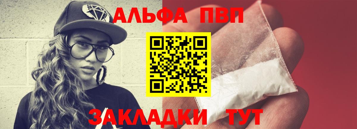Alpha PVP кристаллы  APVP Соль  Иваново  Вход с VPN 