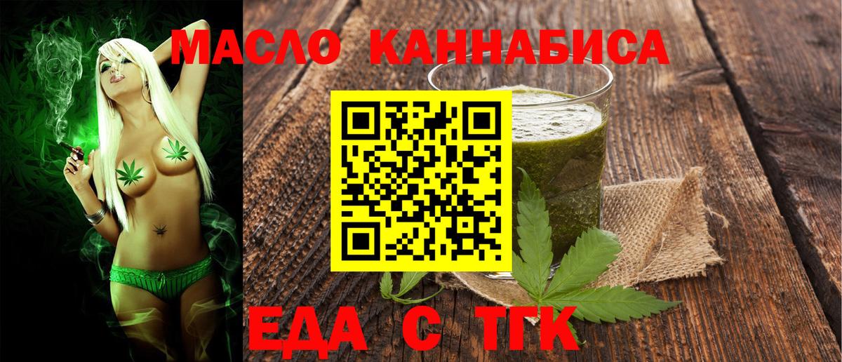 Иваново  Cannafood марихуана  Вход с VPN 