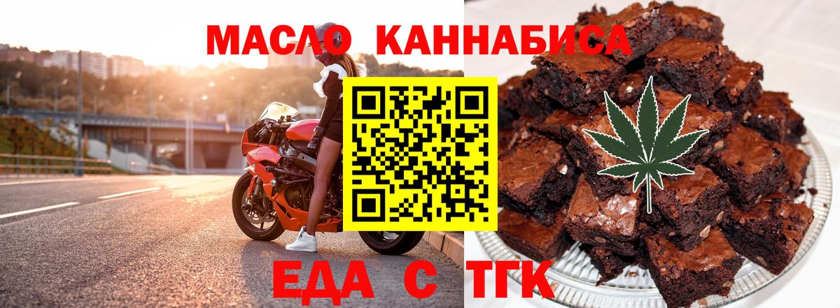 Еда ТГК марихуана Иваново