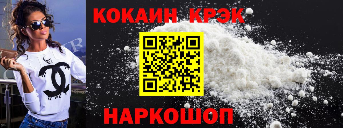 КОКАИН Боливия  COCAIN  КОКАИН FishScale  Иваново  Вход с VPN 