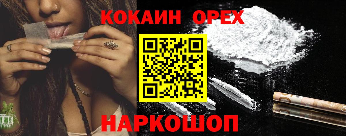 COCAIN Боливия Иваново