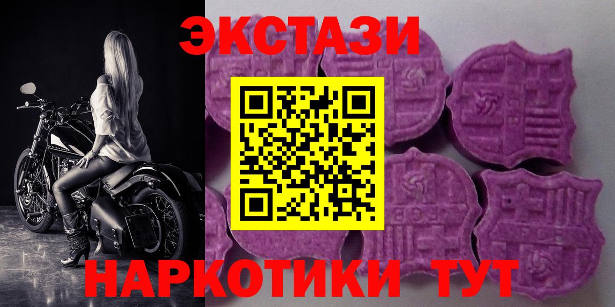 ЭКСТАЗИ  Ecstasy 250 мг  Вход с VPN  Иваново  закладка  Ecstasy круглые 