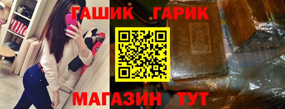 ГАШИШ Premium  ГАШ индика сатива  хочу   Вход с VPN  Иваново  ГАШ 