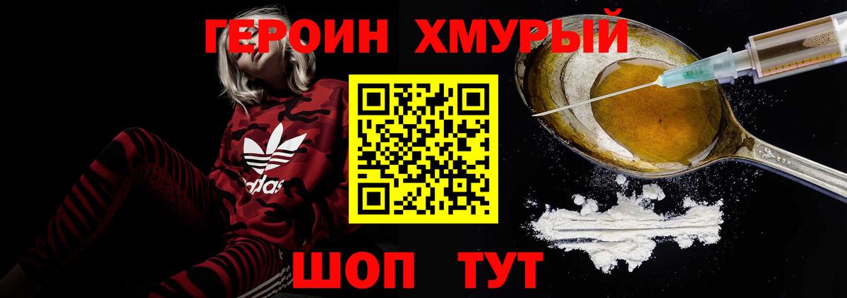 ГЕРОИН  Вход с VPN  Иваново  ГЕРОИН Афган 
