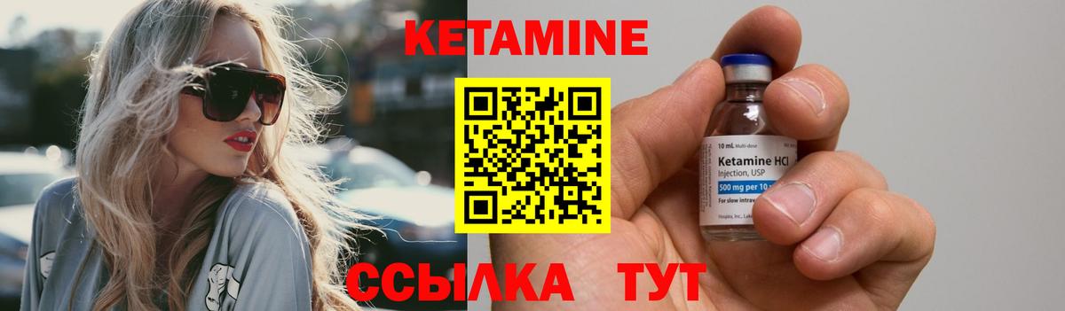 КЕТАМИН ketamine  Вход с VPN  Иваново 