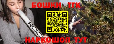 гашишное масло Ногинск