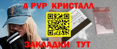 таблы Бийск