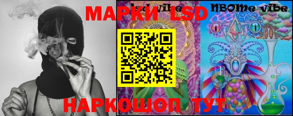 LSD-25 экстази ecstasy  Вход с VPN  Иваново 