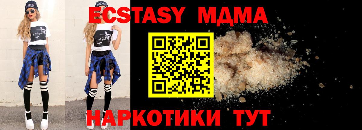 МДМА VHQ  Вход с VPN  МДМА  Иваново 