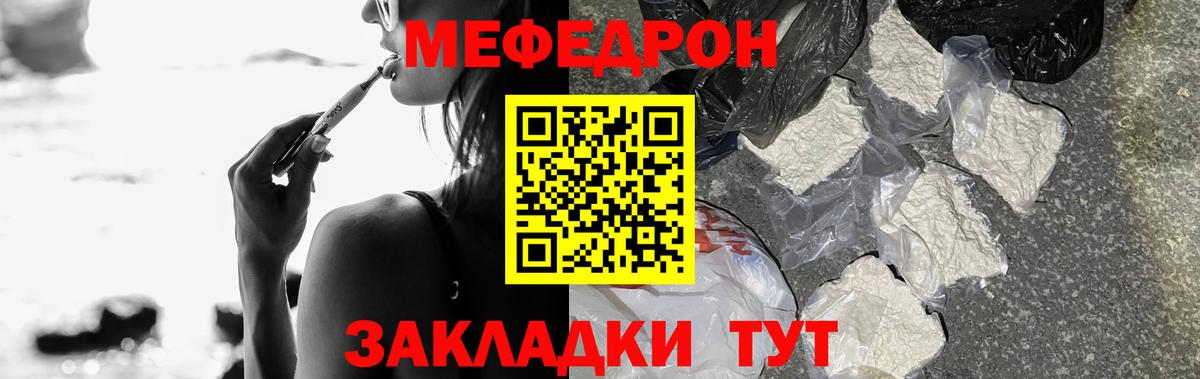 Меф кристаллы Иваново