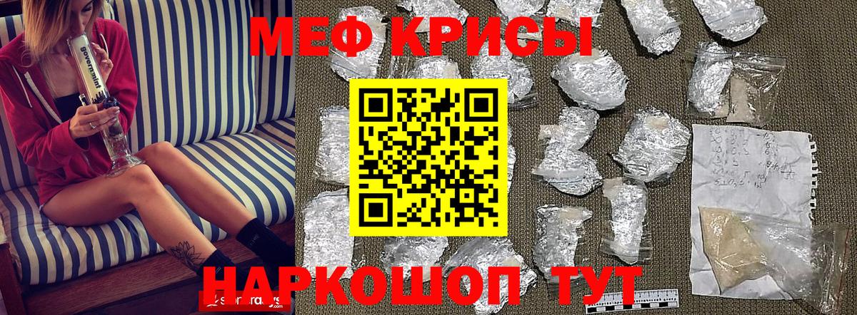 МЕФ mephedrone  Вход с VPN  МЯУ-МЯУ  Иваново  Меф  МЕФ VHQ 