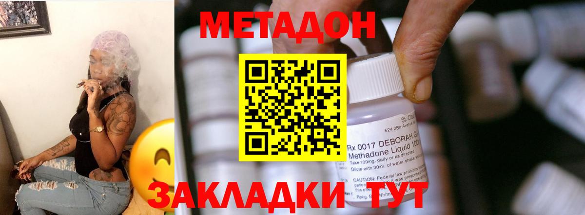 Иваново  МЕТАДОН мёд  Вход с VPN 