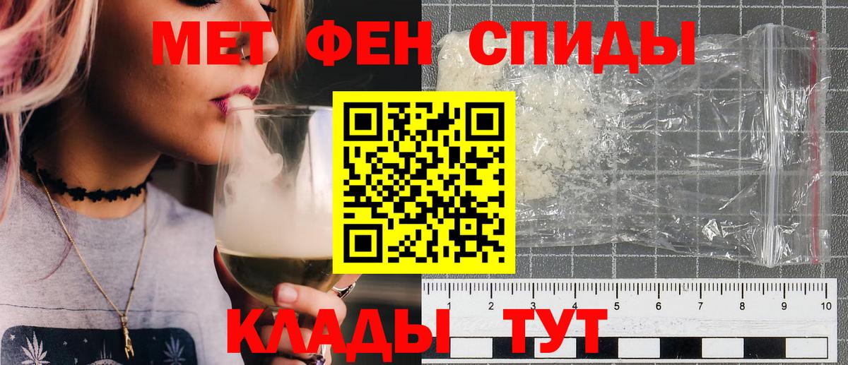Первитин кристалл  Вход с VPN  Иваново 