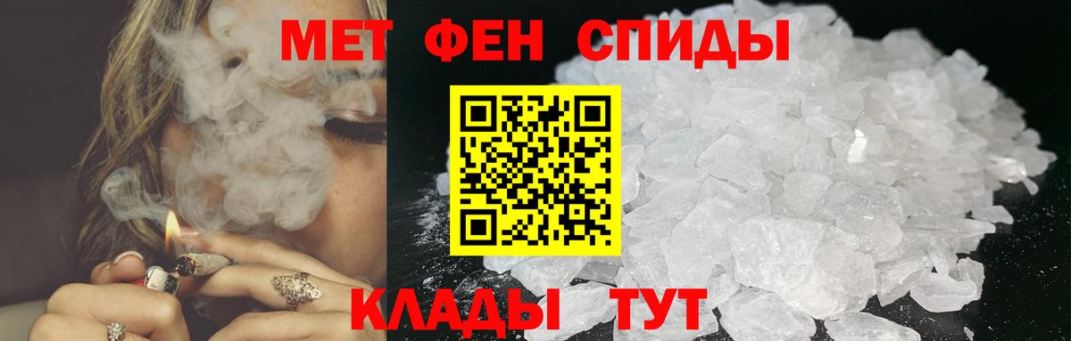 МЕТАМФЕТАМИН витя Иваново