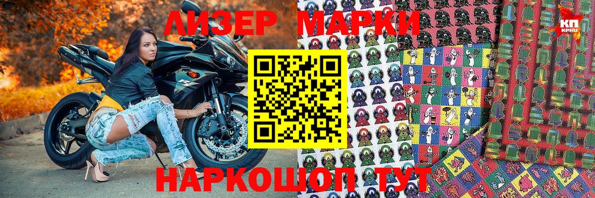 Иваново  Наркотические марки 1500мкг  Вход с VPN 